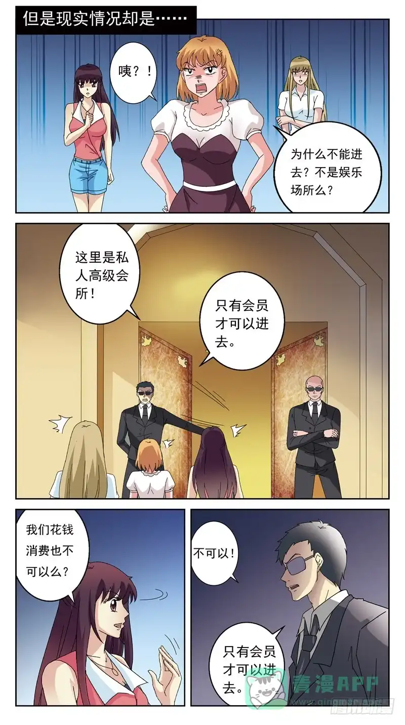 《猎魂师》129话-高级会所 第6页