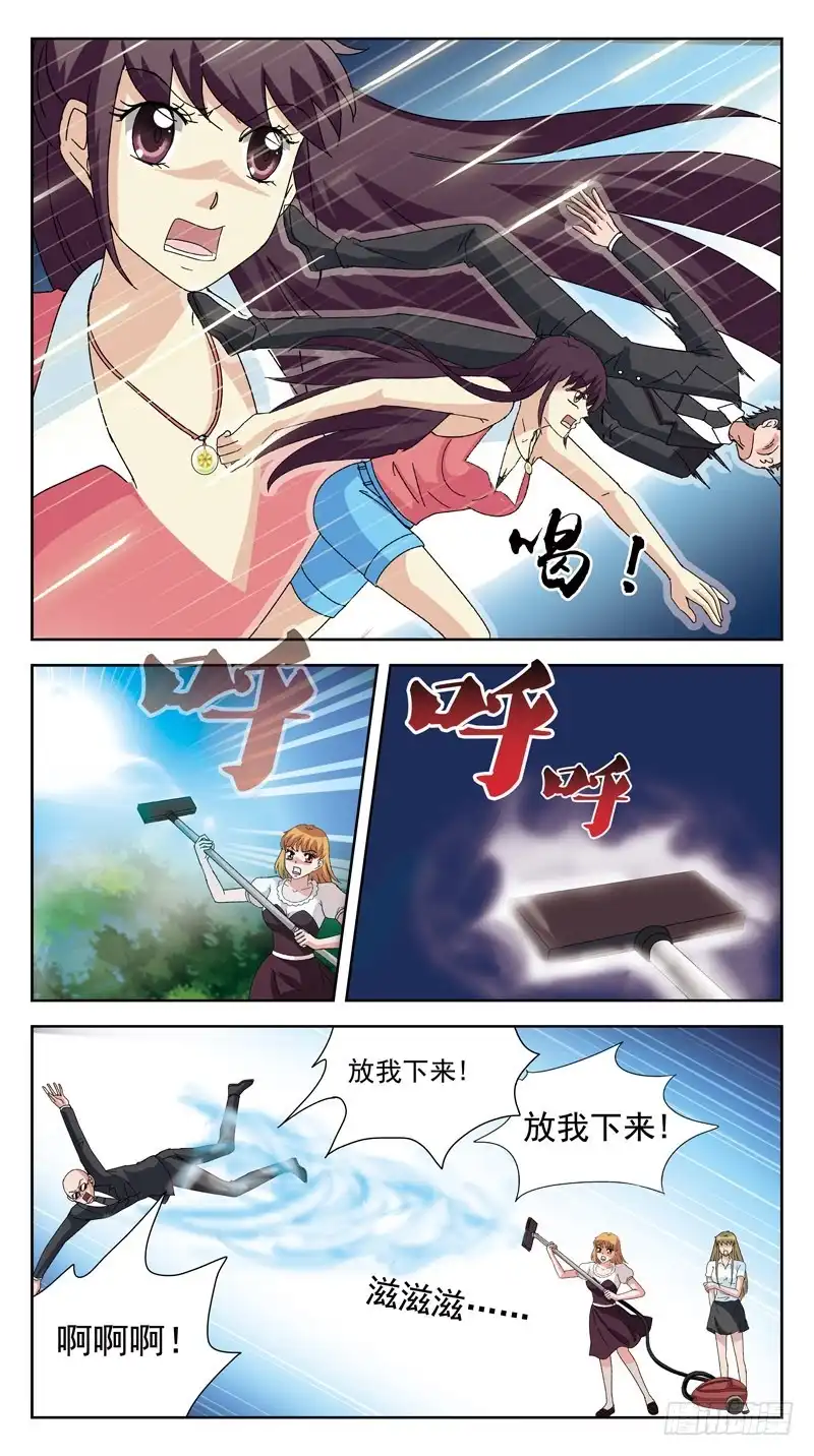 《猎魂师》129话-高级会所 第8页