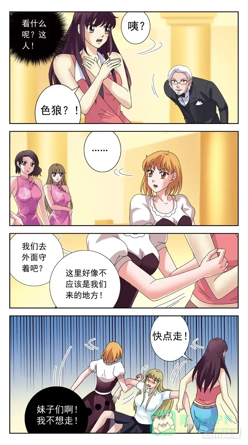 《猎魂师》130话-VIP-上 第11页