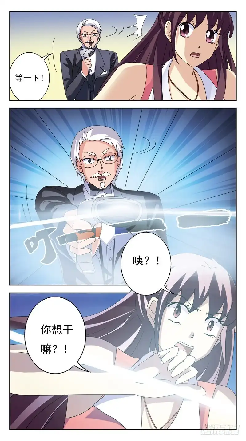 《猎魂师》130话-VIP-上 第12页