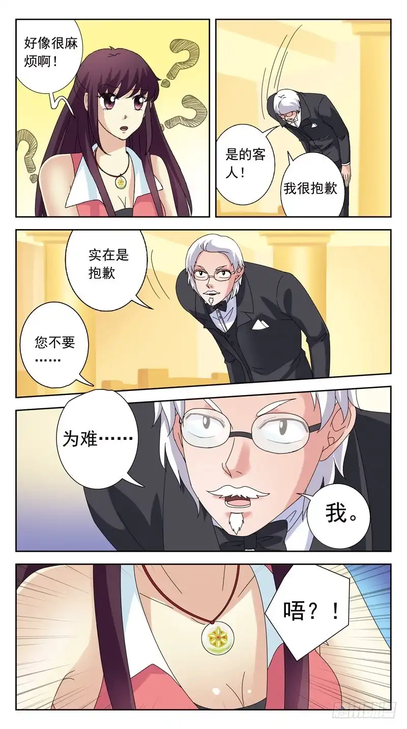 《猎魂师》130话-VIP-上 第10页