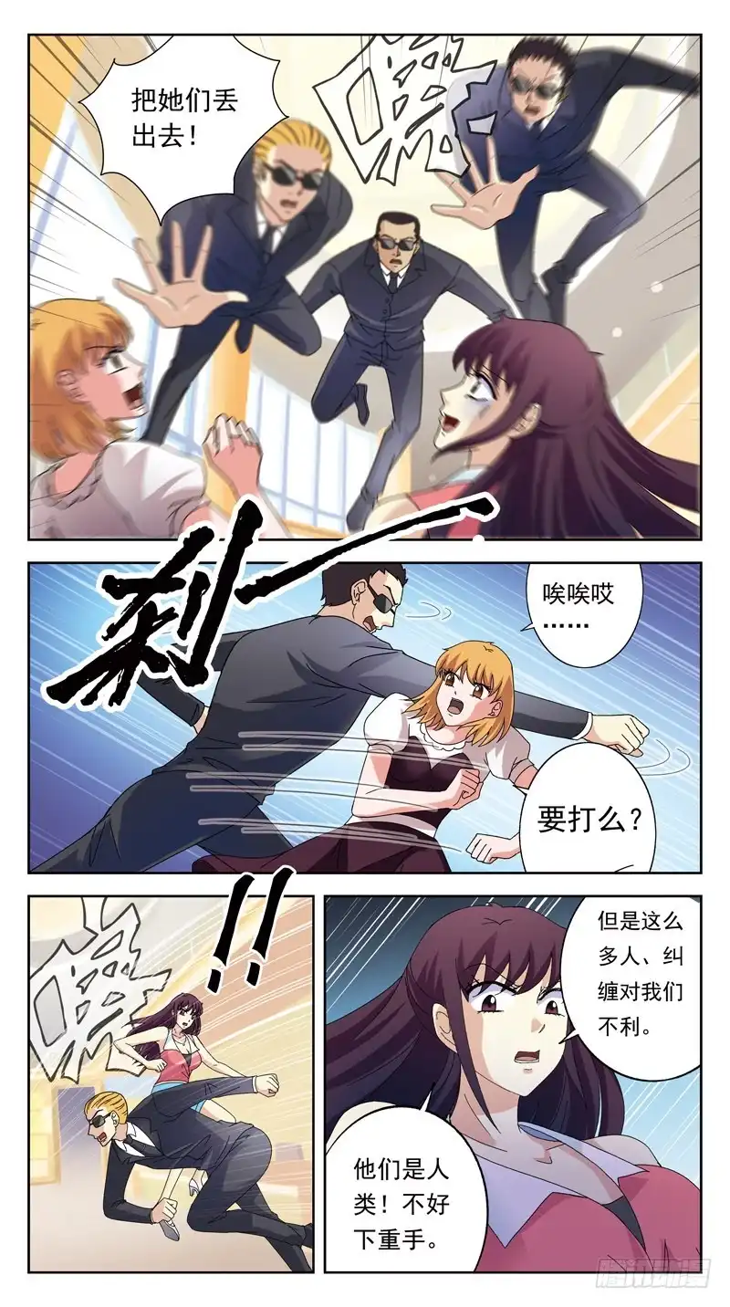 《猎魂师》130话-VIP-上 第2页