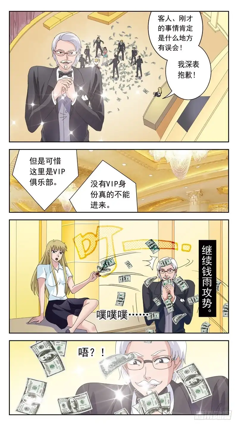 《猎魂师》130话-VIP-上 第13页