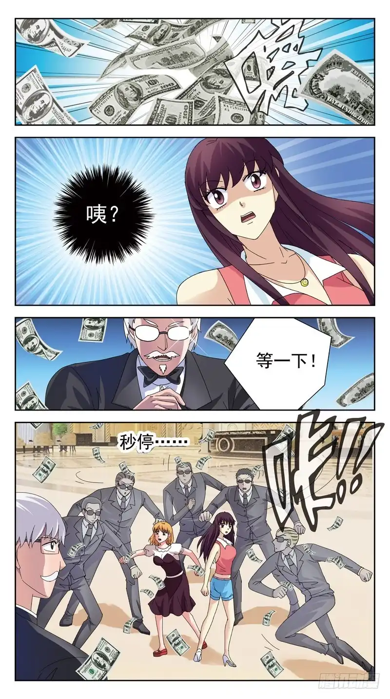 《猎魂师》130话-VIP-上 第3页