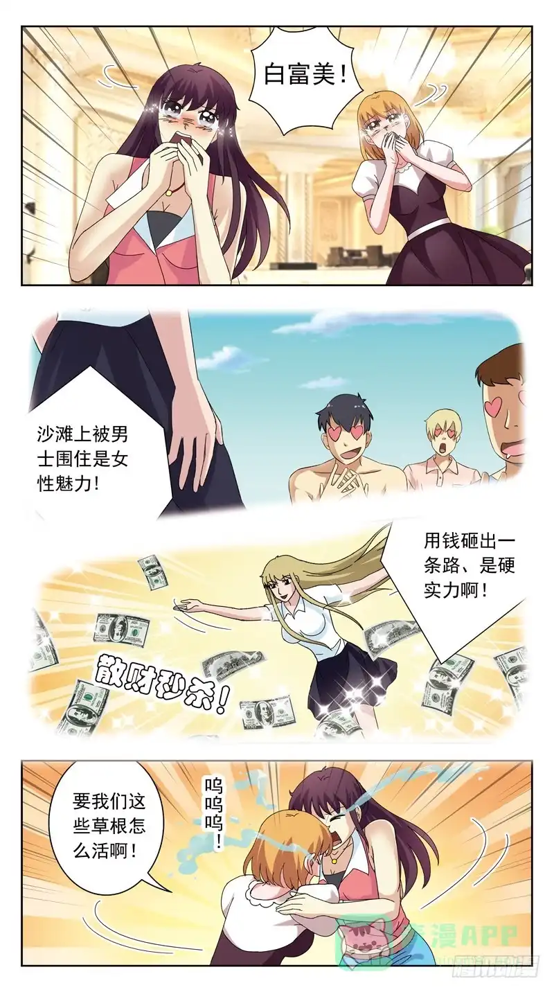《猎魂师》130话-VIP-上 第6页