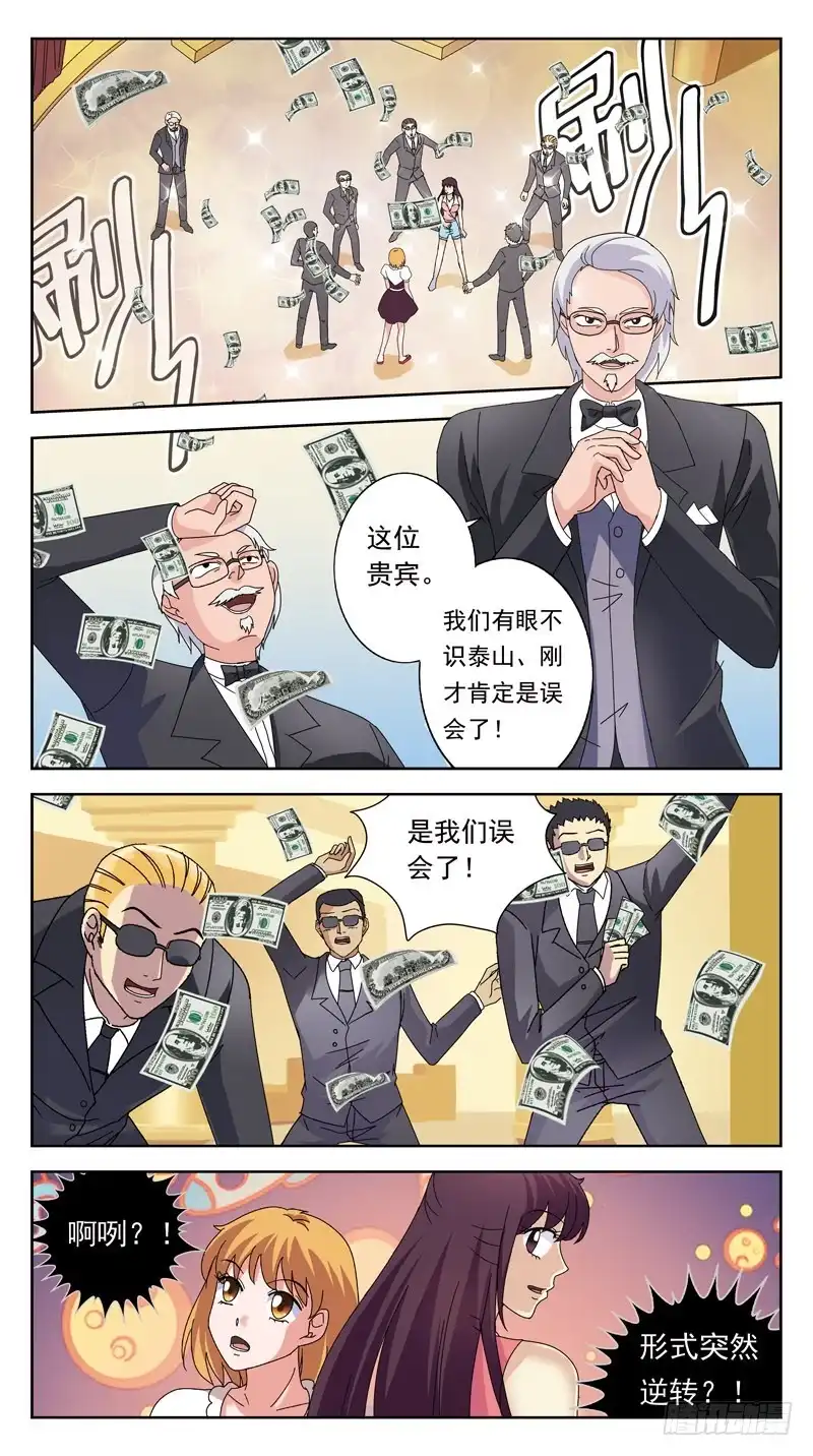 《猎魂师》130话-VIP-上 第4页