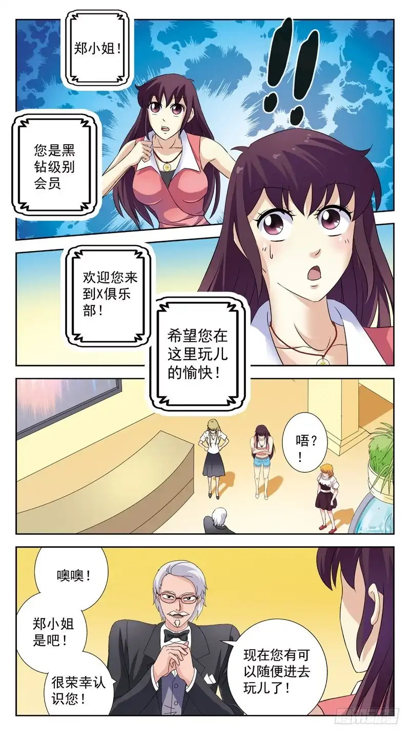 《猎魂师》131话-VIP-下 第3页