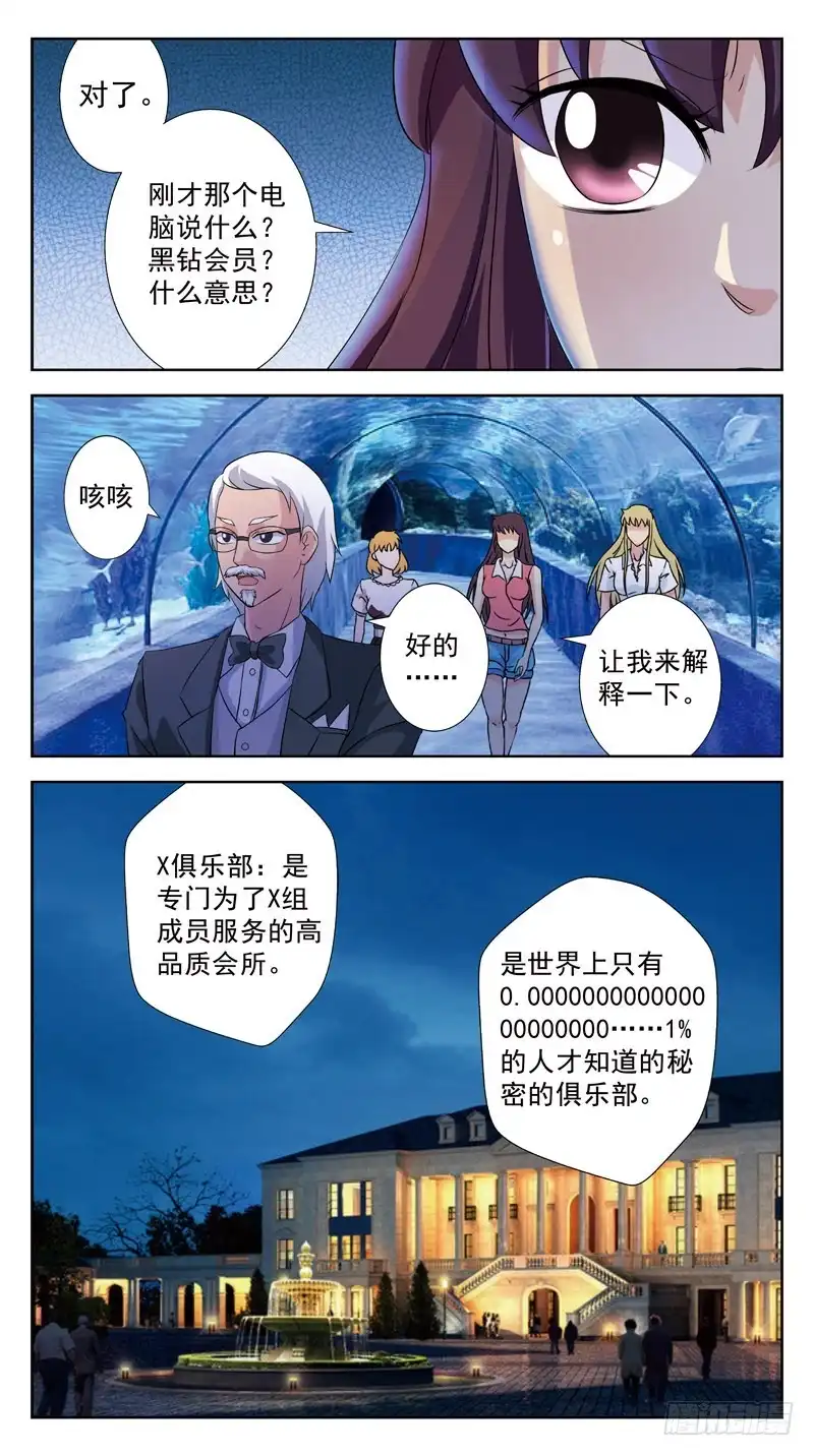 《猎魂师》131话-VIP-下 第13页
