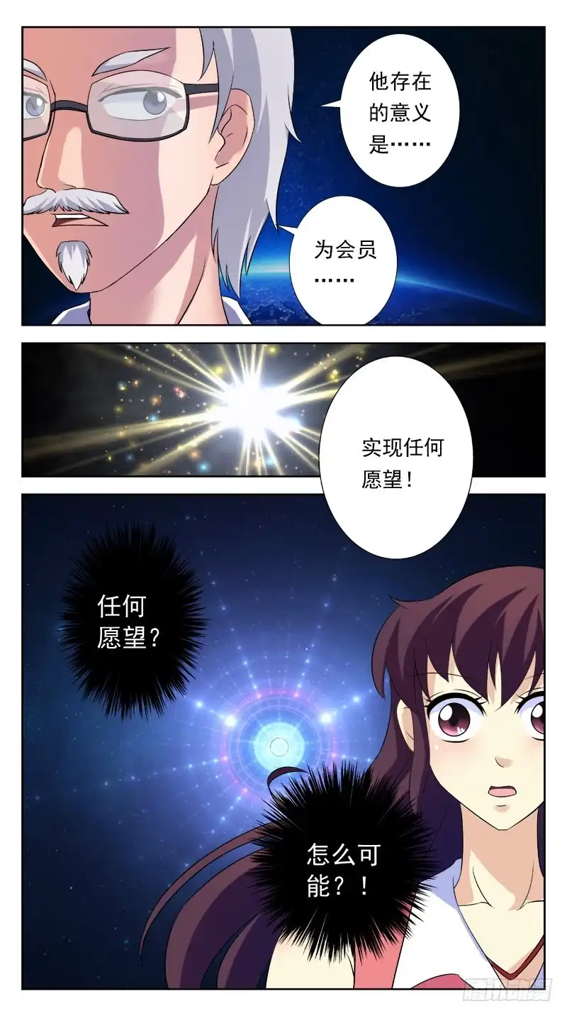 《猎魂师》131话-VIP-下 第14页