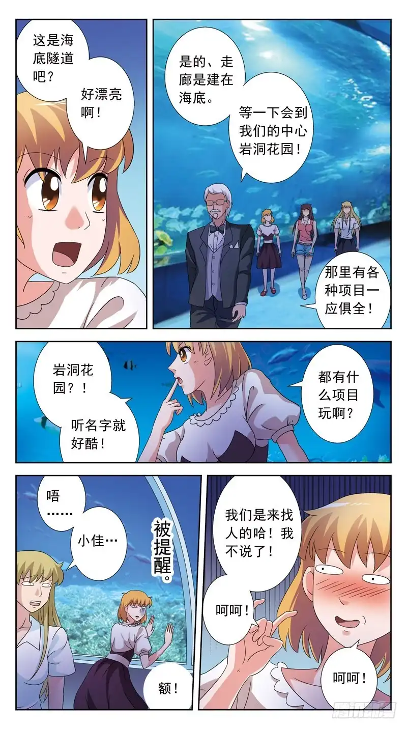 《猎魂师》131话-VIP-下 第12页