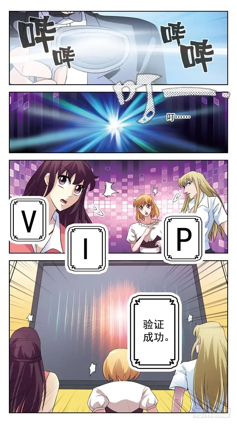 《猎魂师》131话-VIP-下 第2页