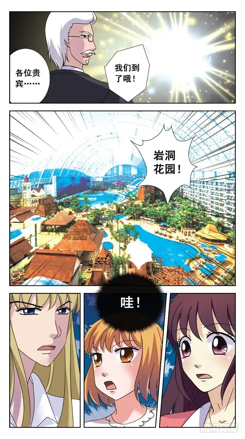 《猎魂师》132话-会籍 第10页