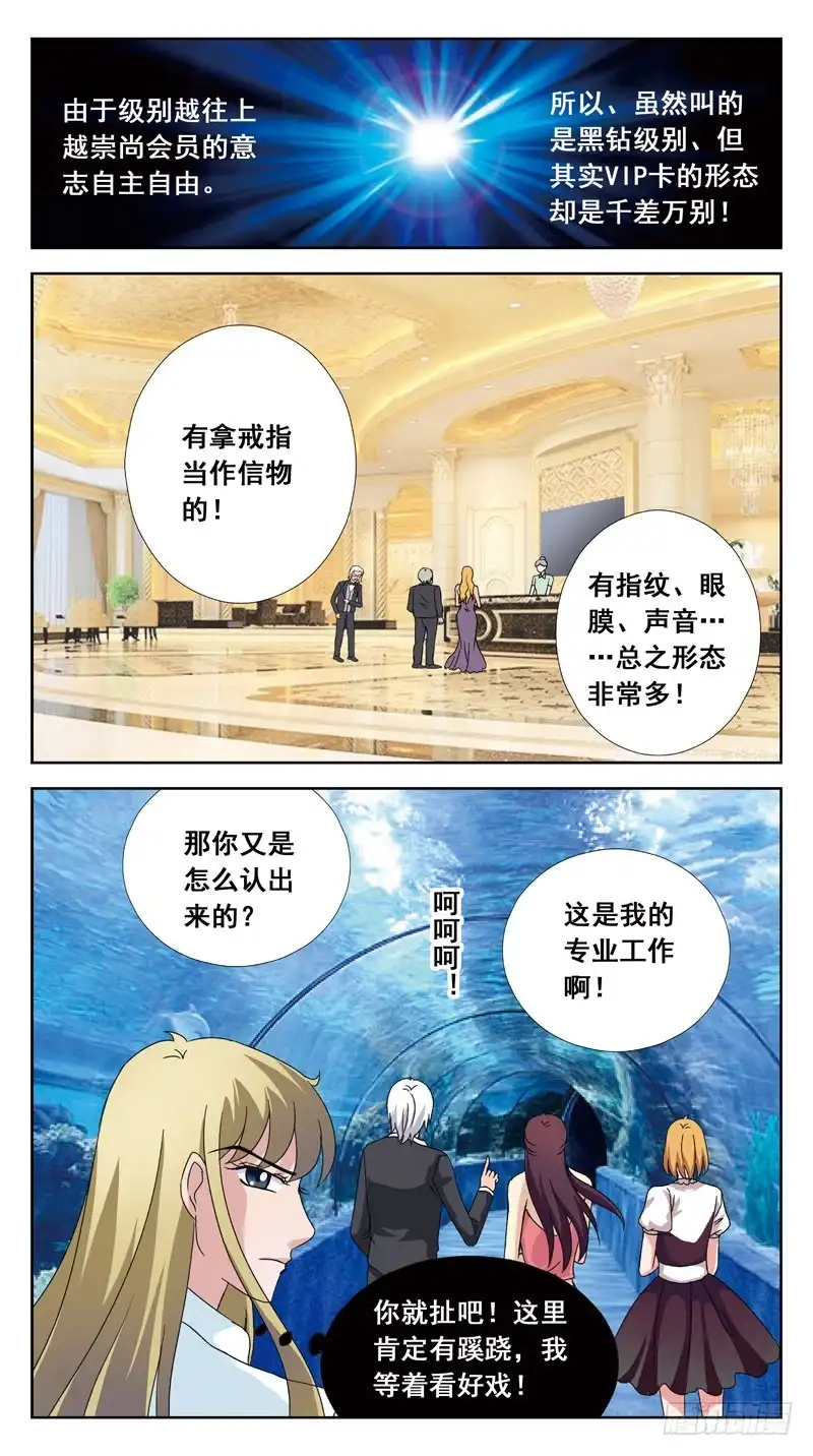 《猎魂师》132话-会籍 第5页