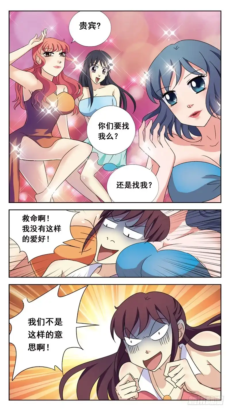 《猎魂师》132话-会籍 第13页