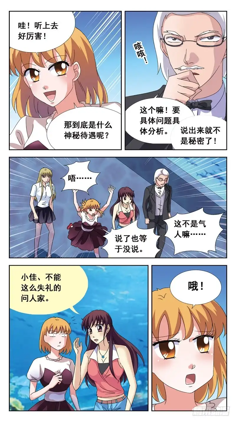 《猎魂师》132话-会籍 第3页