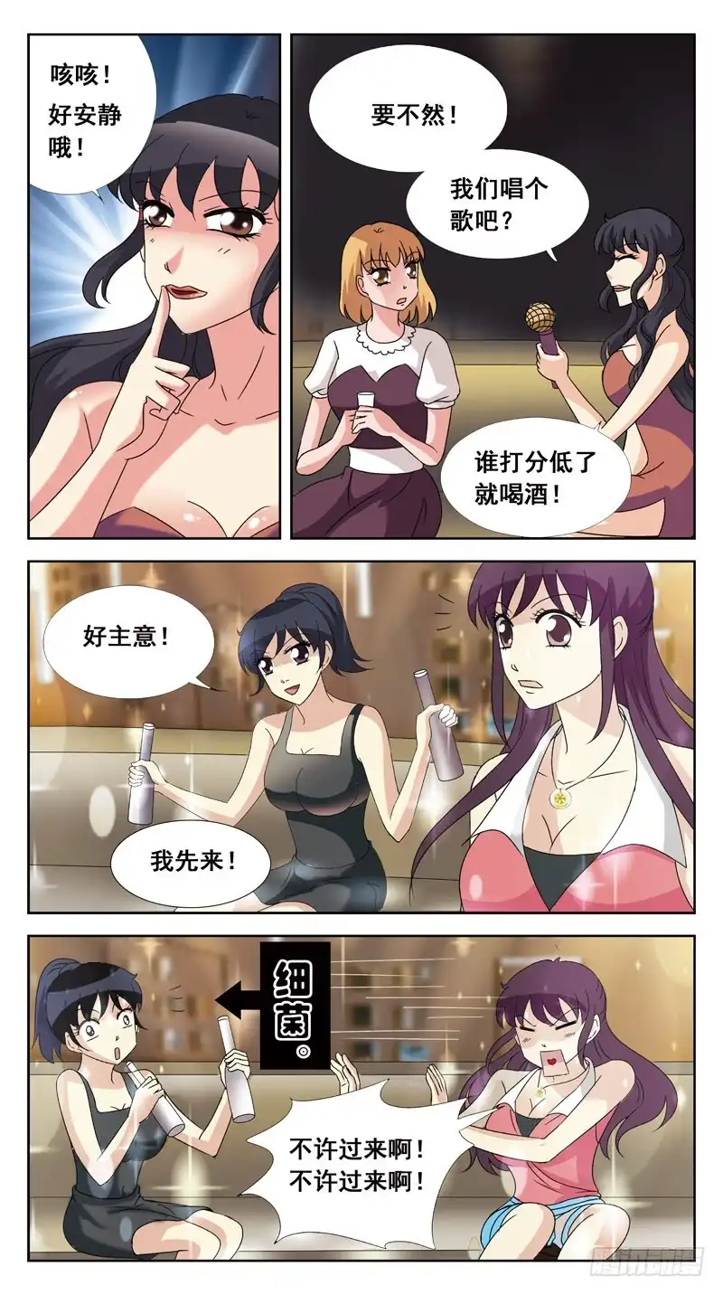 《猎魂师》133话-找人游戏-上 第3页