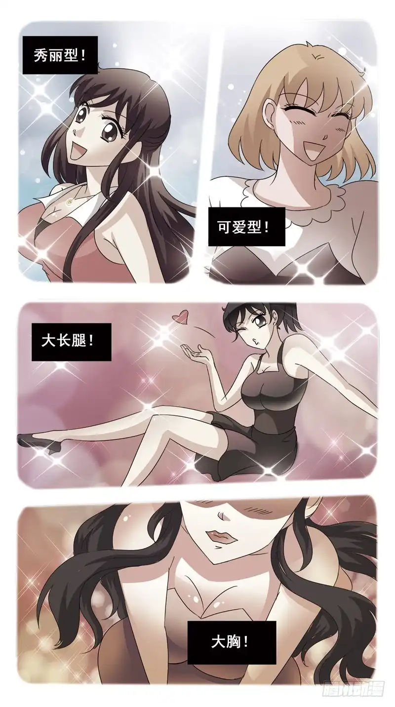 《猎魂师》133话-找人游戏-上 第5页
