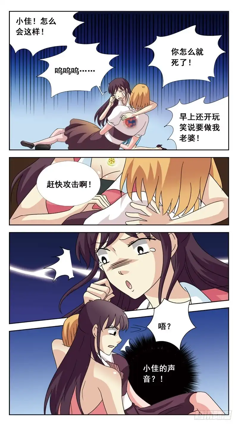 《猎魂师》134话-找人游戏-中 第10页