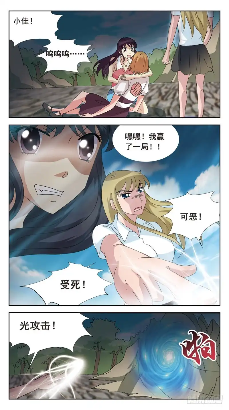 《猎魂师》134话-找人游戏-中 第8页