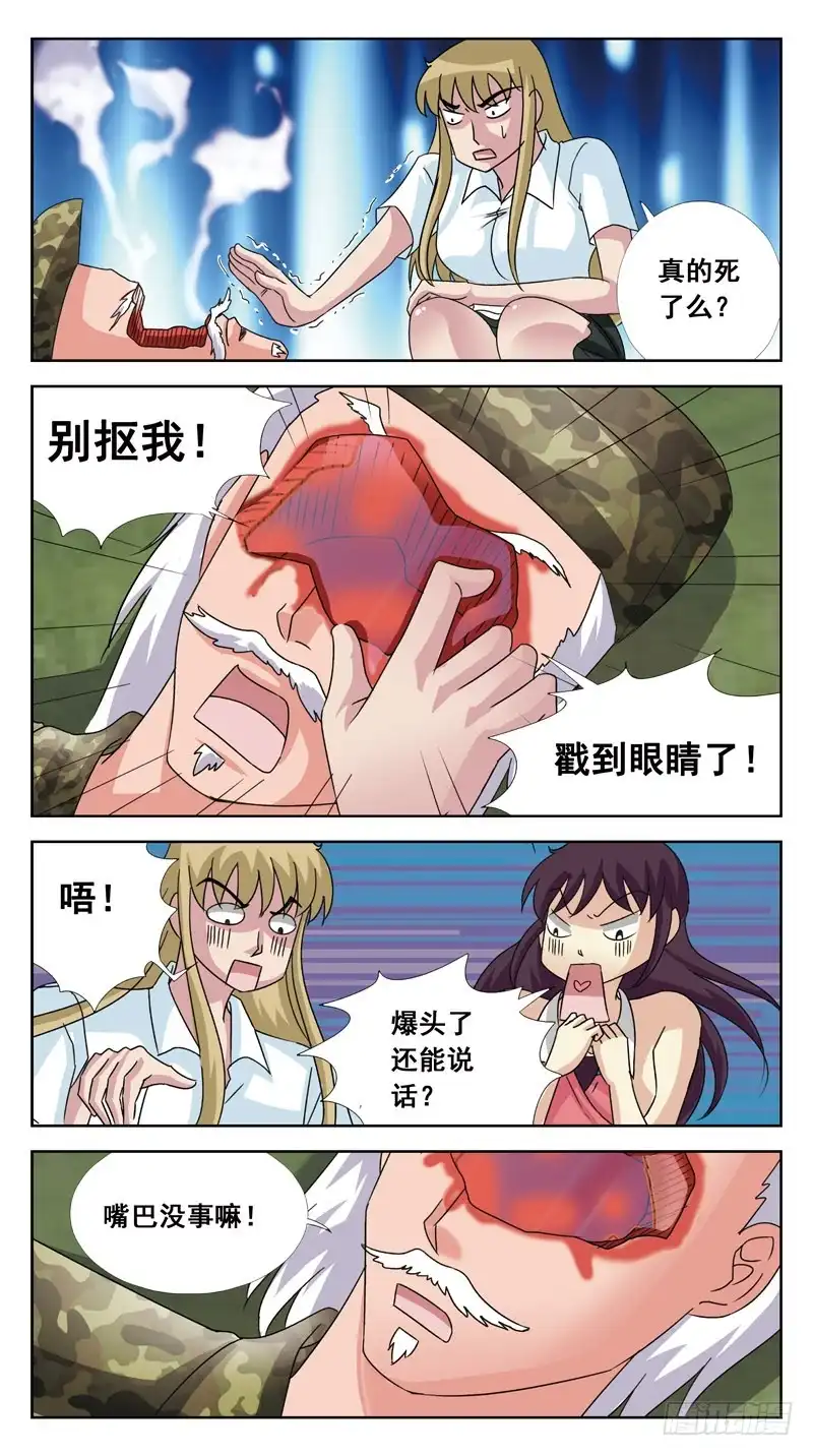 《猎魂师》135话-找人游戏-下 第8页