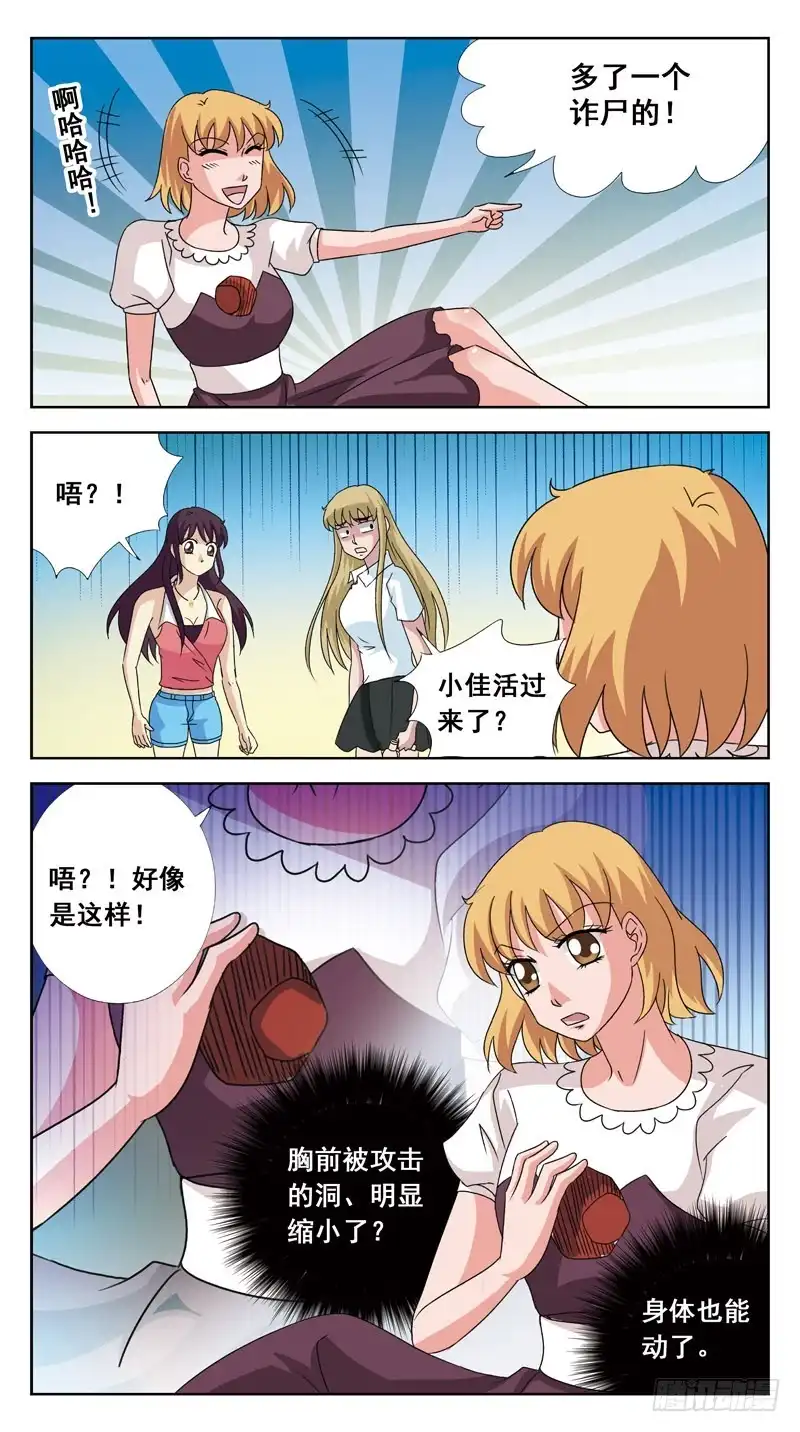 《猎魂师》135话-找人游戏-下 第9页