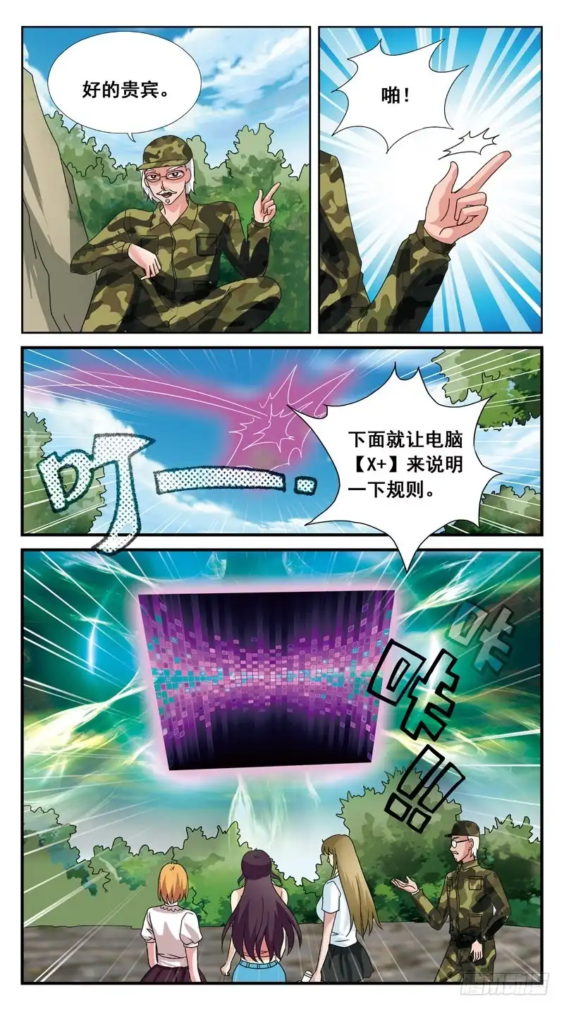 《猎魂师》136话-兔子洞-上 第2页