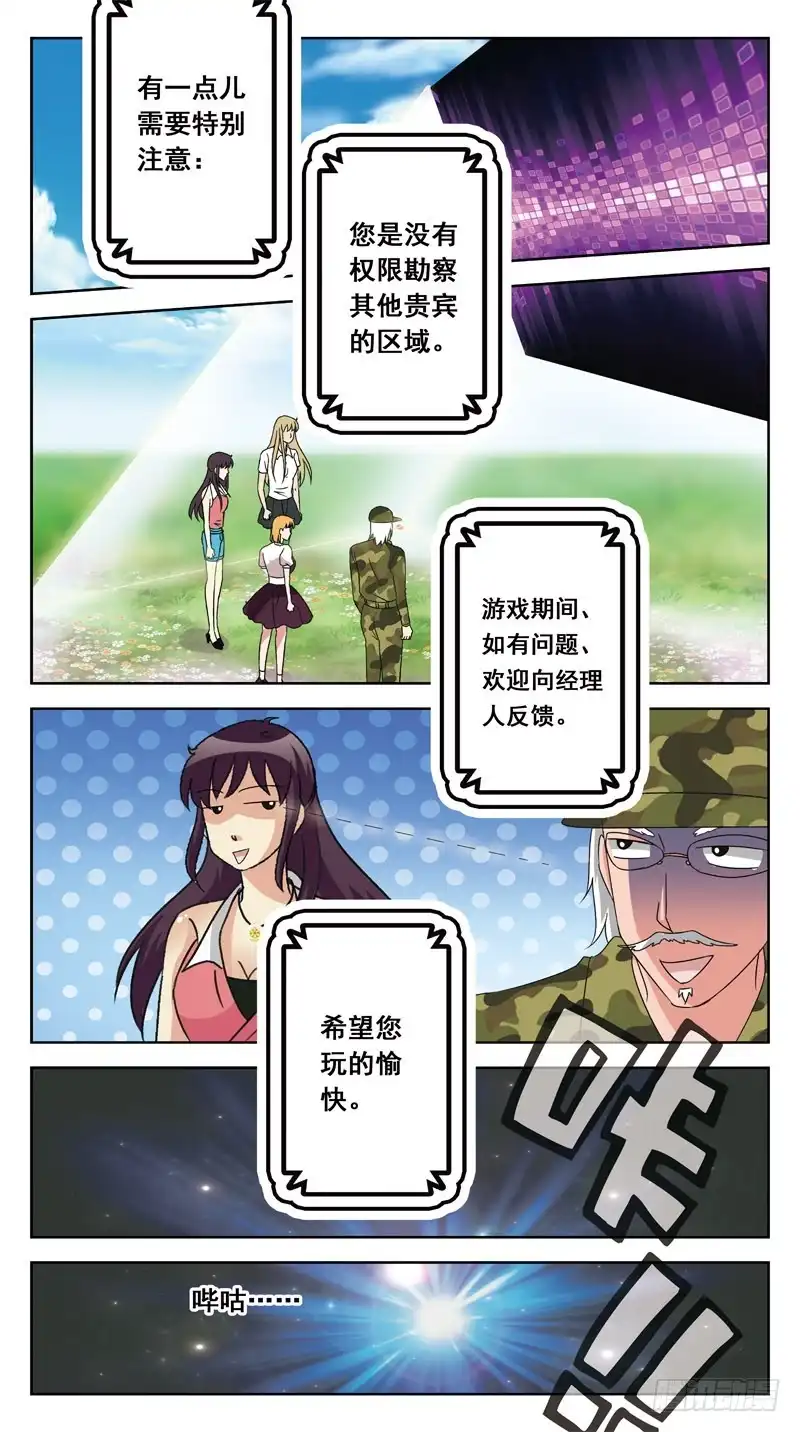 《猎魂师》136话-兔子洞-上 第7页