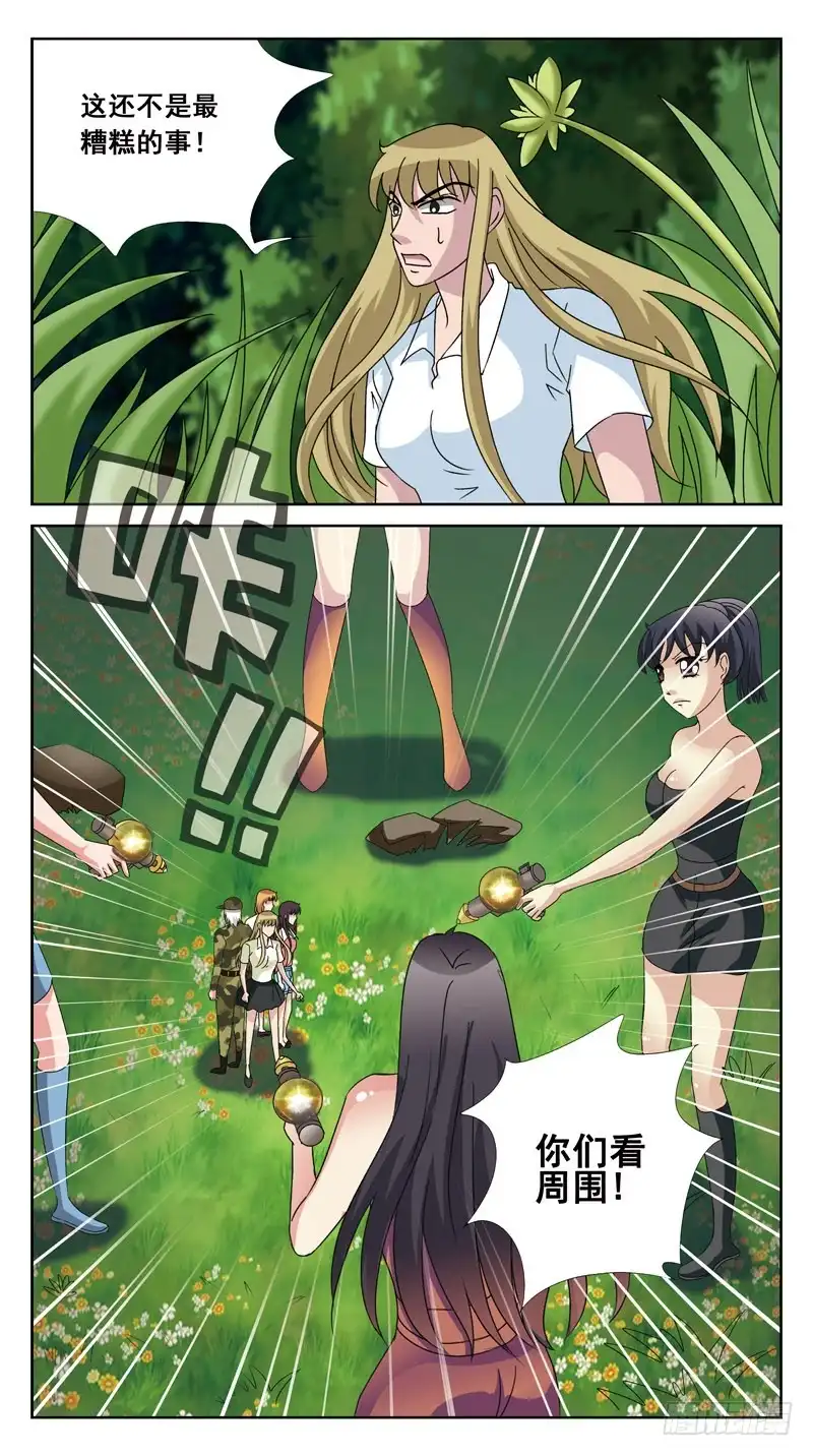 《猎魂师》136话-兔子洞-上 第13页