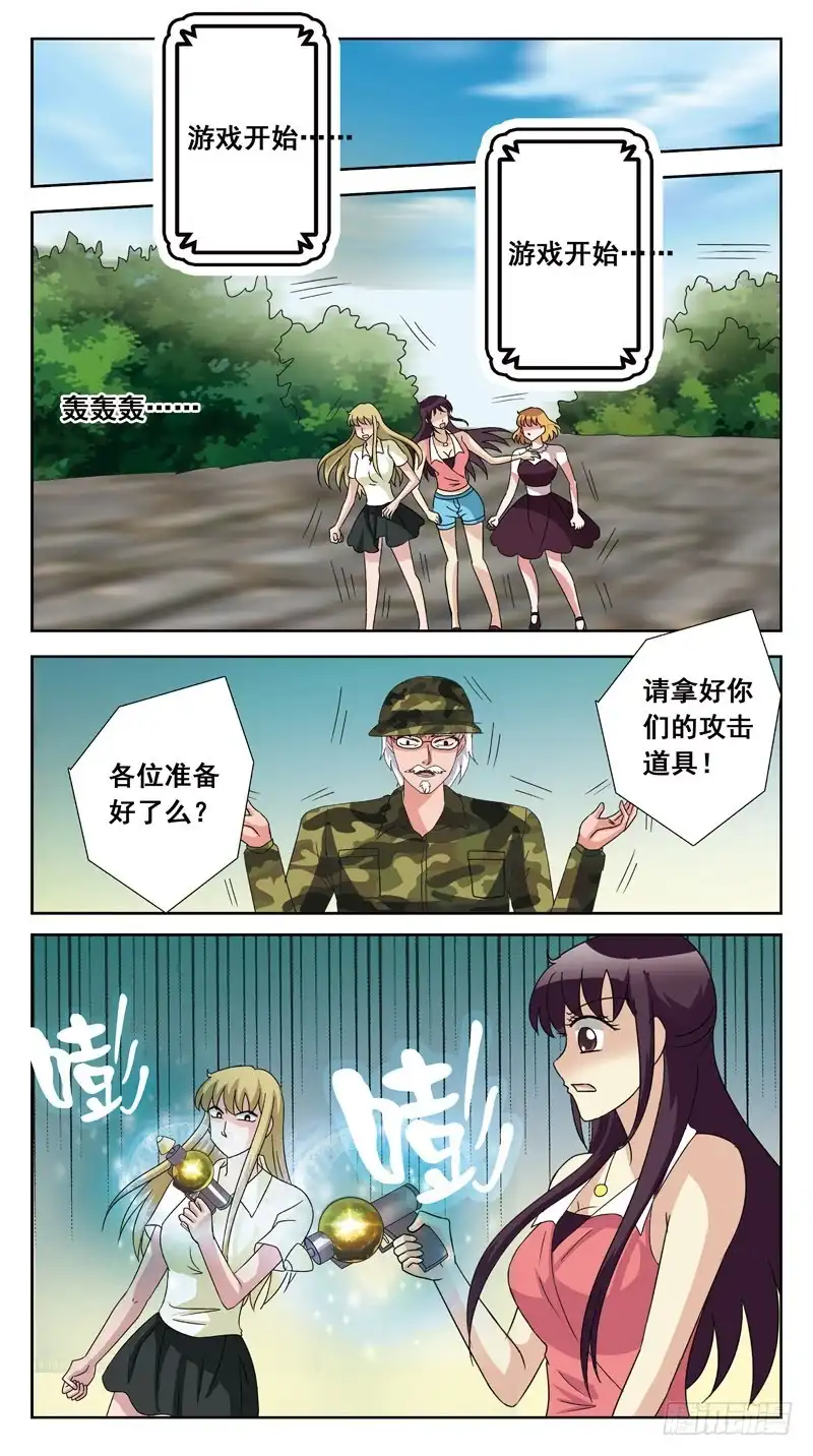 《猎魂师》136话-兔子洞-上 第9页