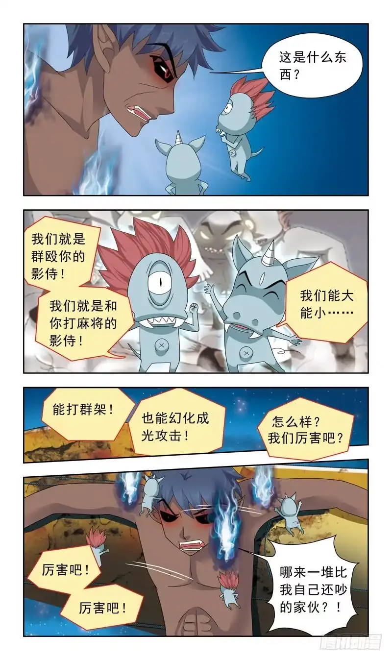 《猎魂师》14话-鹿死谁手 第5页