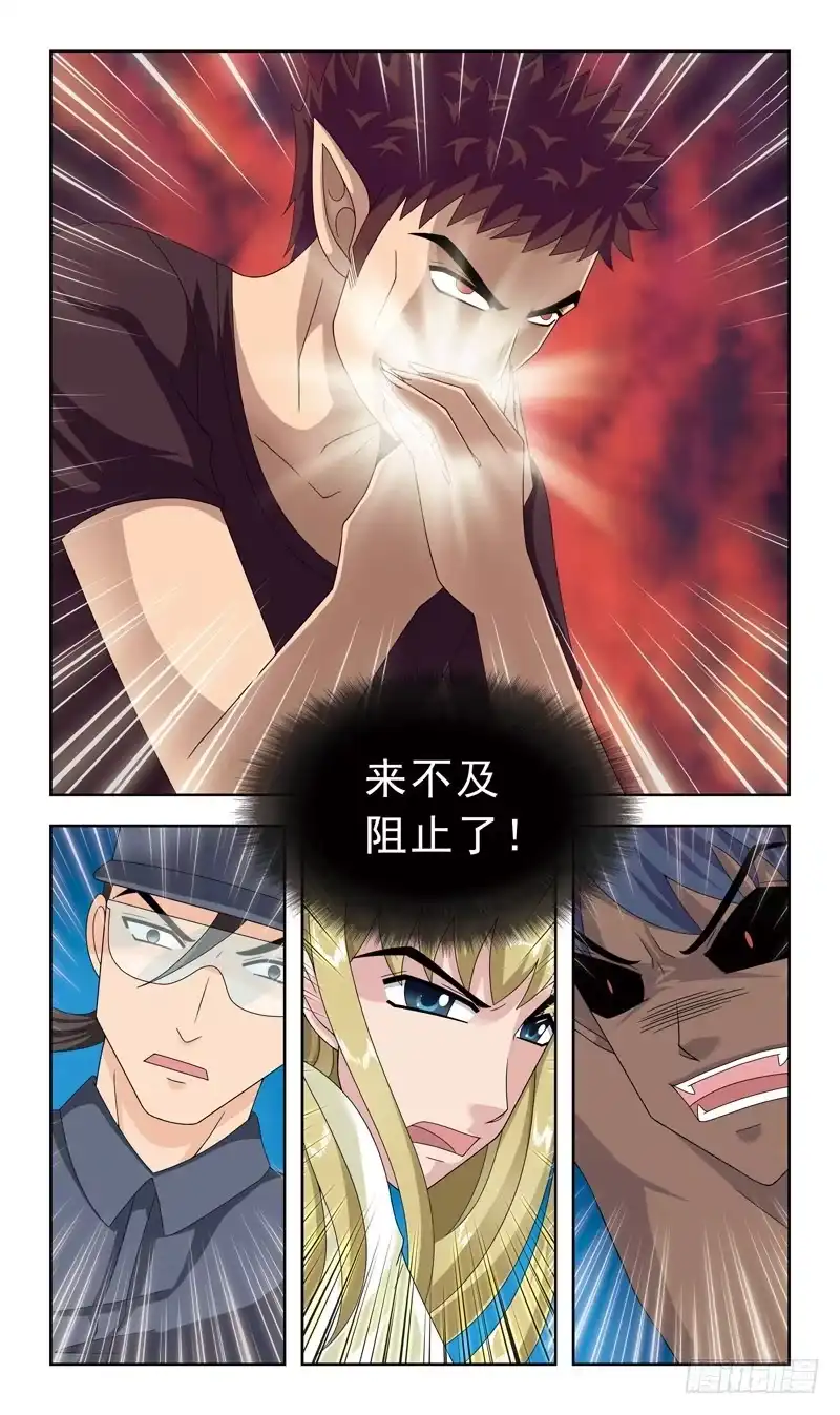 《猎魂师》14话-鹿死谁手 第14页