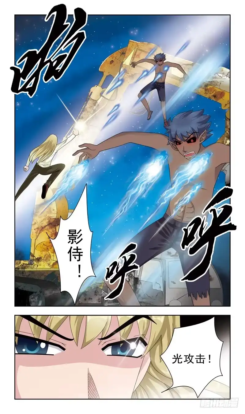 《猎魂师》14话-鹿死谁手 第2页