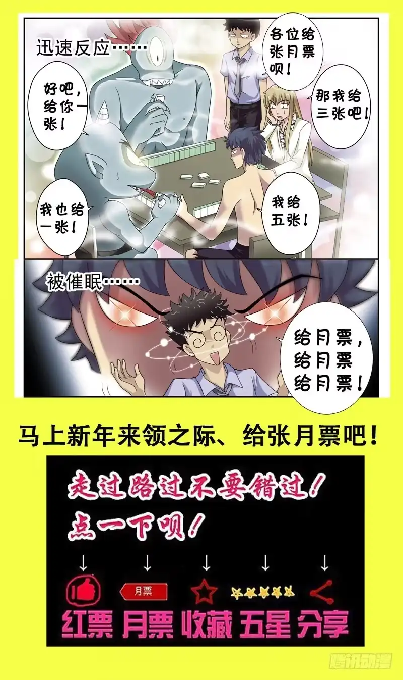《猎魂师》14话-鹿死谁手 第15页