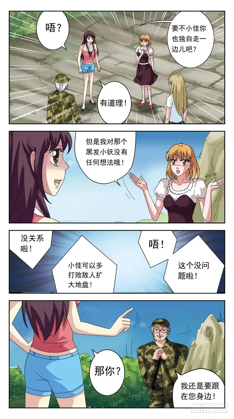 《猎魂师》138话-三定律 第5页
