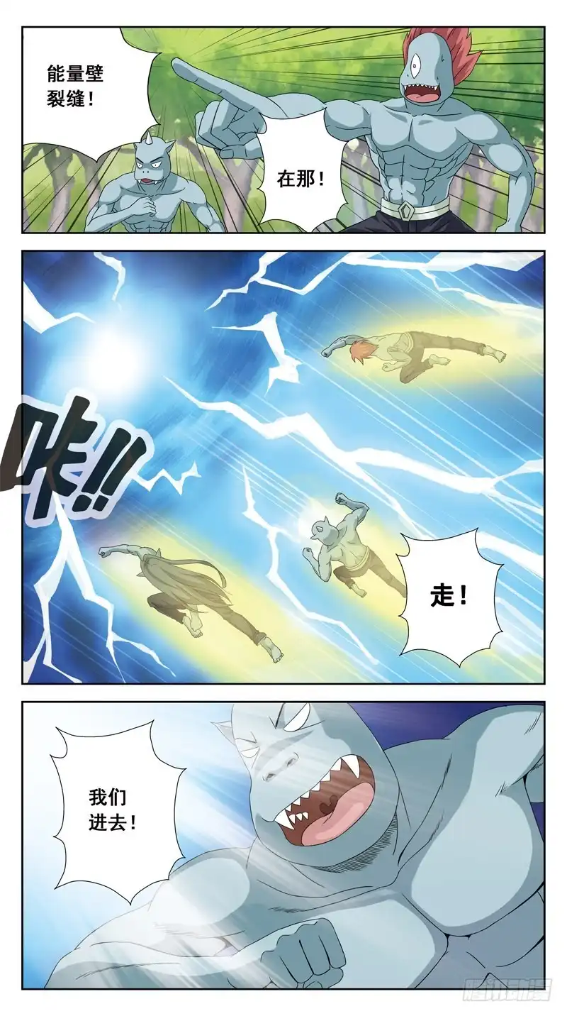 《猎魂师》139话-打破能量壁 第13页