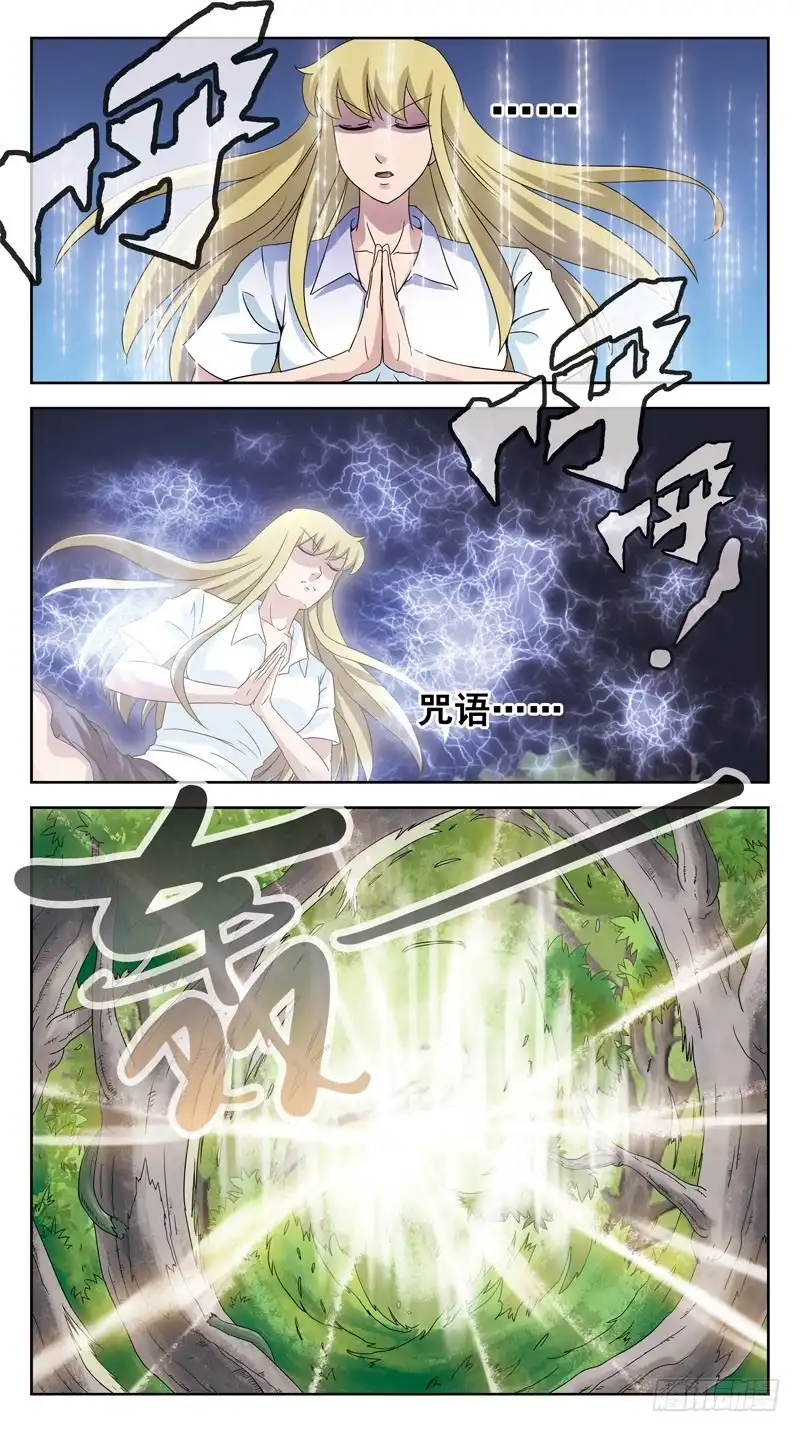 《猎魂师》139话-打破能量壁 第12页
