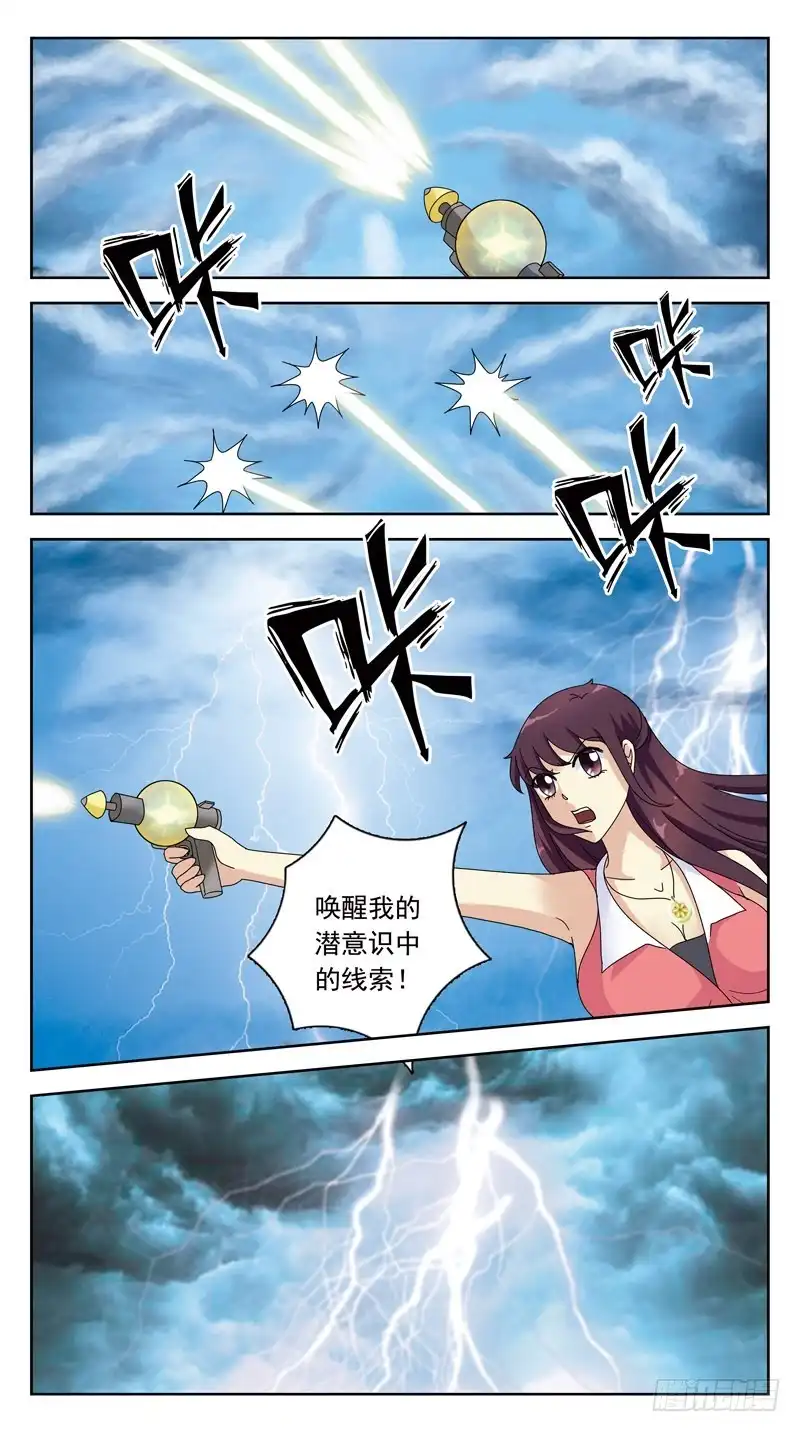 《猎魂师》140话-逆向规则 第12页