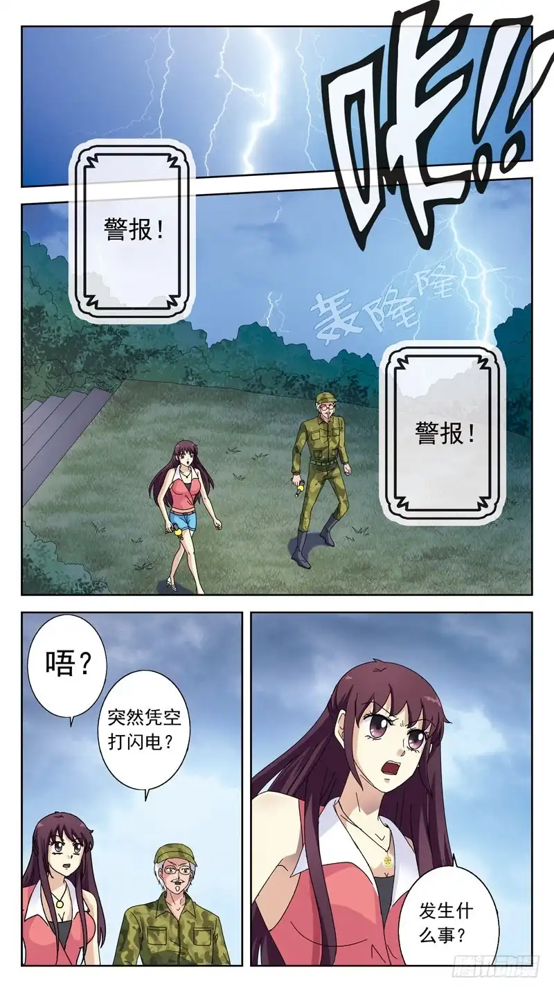 《猎魂师》140话-逆向规则 第4页