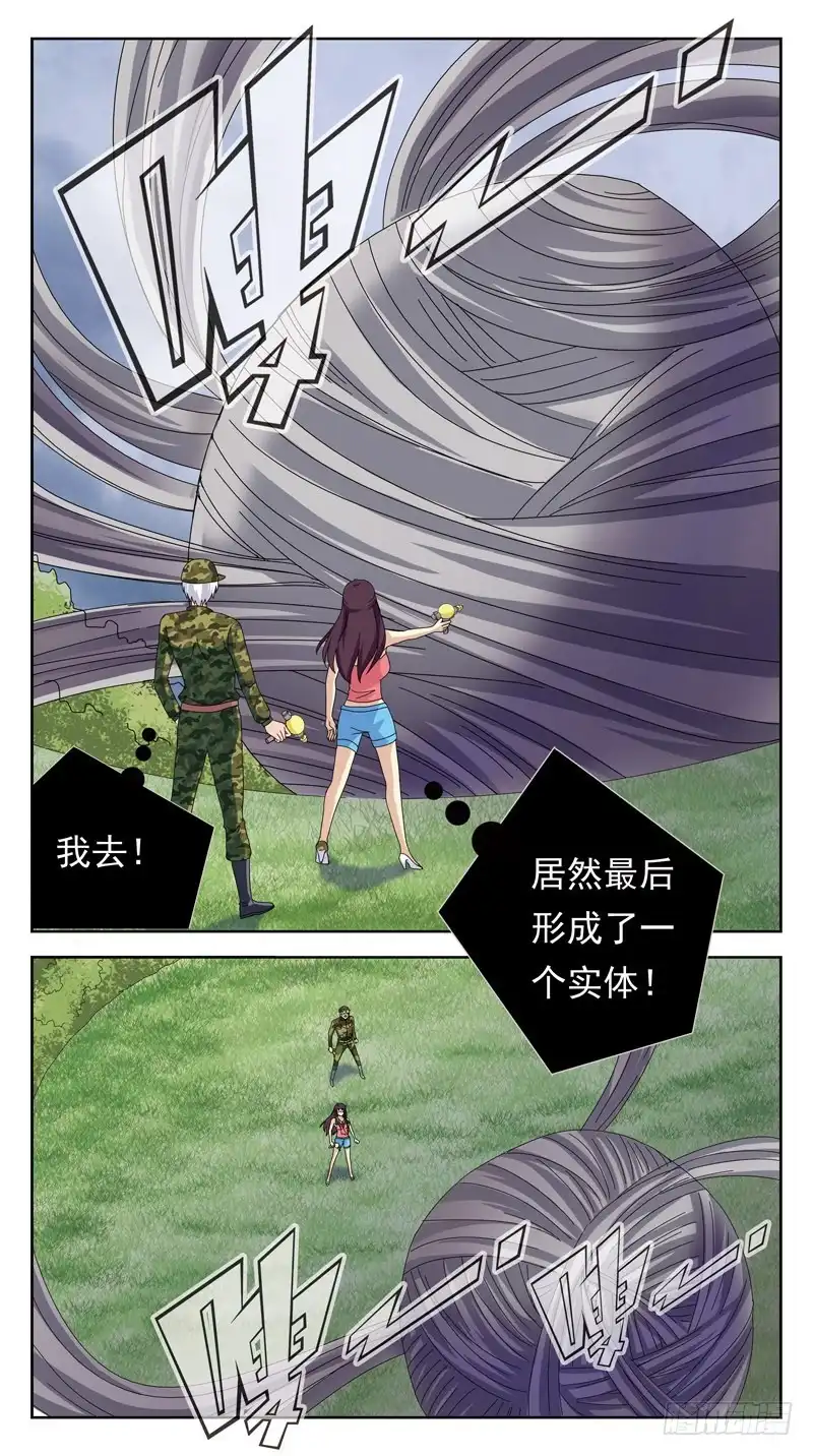 《猎魂师》140话-逆向规则 第14页