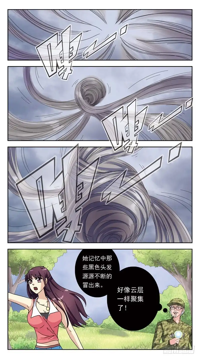 《猎魂师》140话-逆向规则 第13页