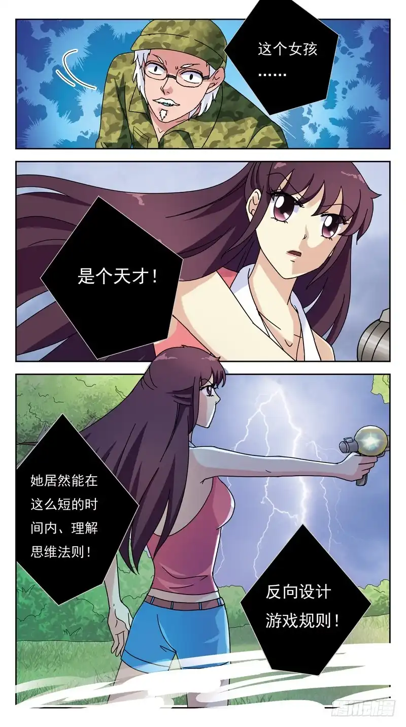 《猎魂师》140话-逆向规则 第15页
