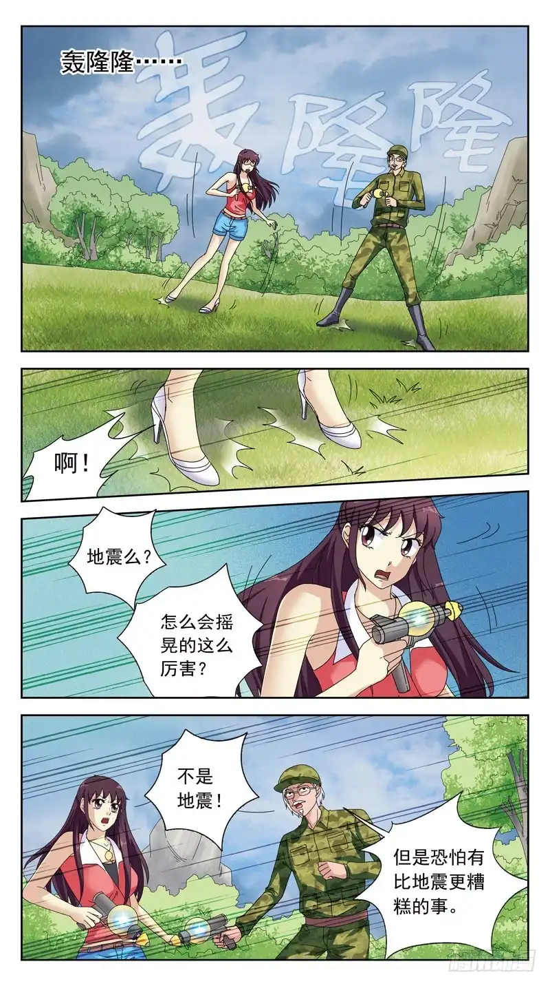 《猎魂师》140话-逆向规则 第7页