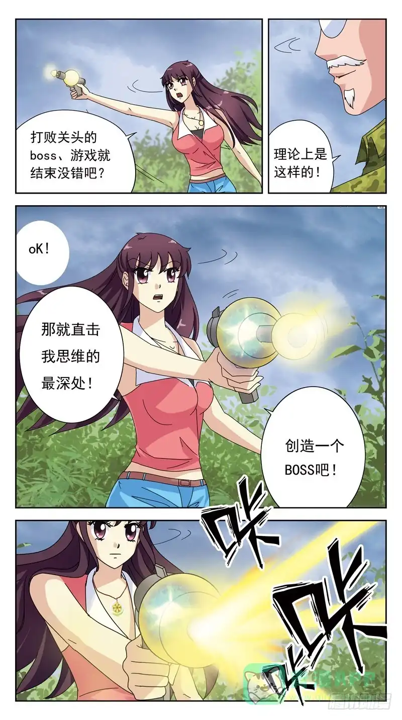 《猎魂师》140话-逆向规则 第11页