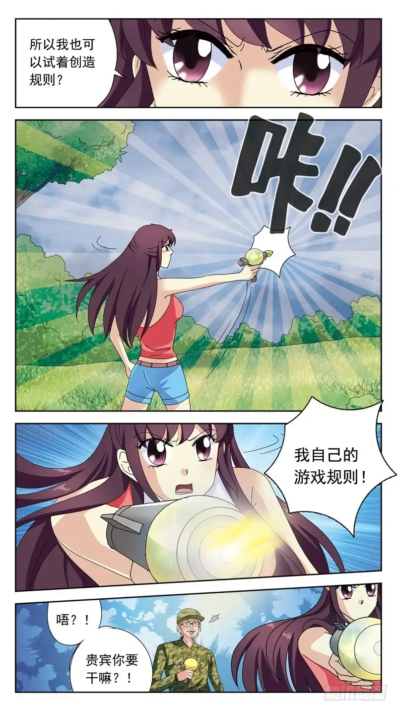 《猎魂师》140话-逆向规则 第10页