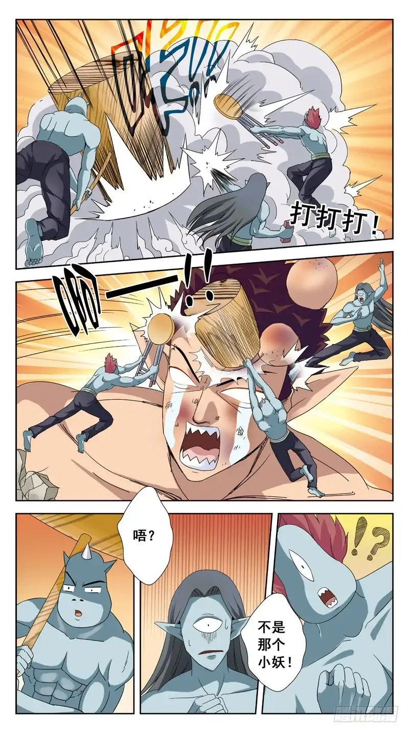 《猎魂师》142话-金爷再现 第10页