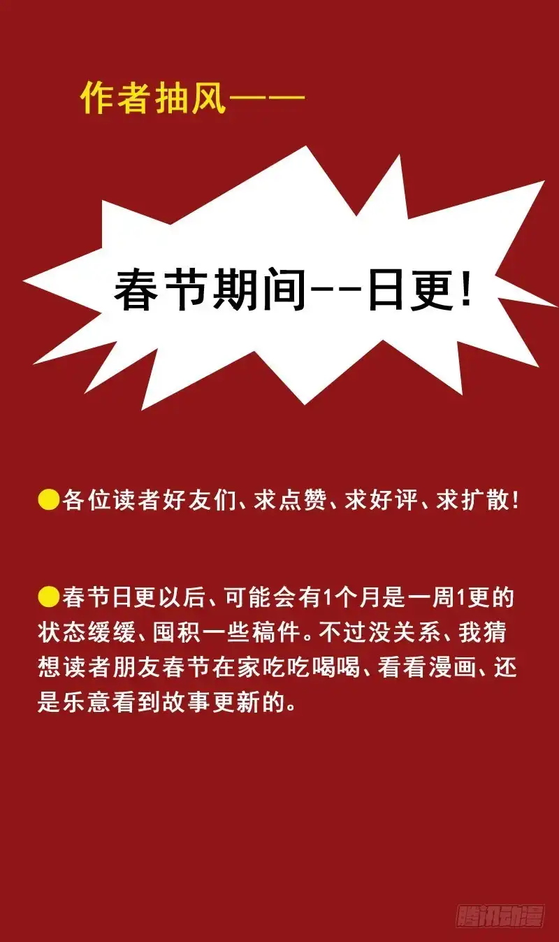 《猎魂师》142话-金爷再现 第14页
