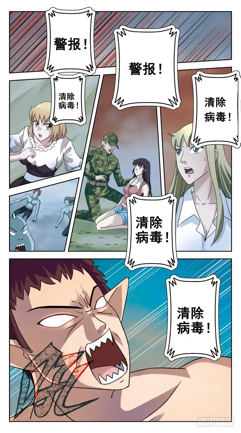 《猎魂师》142话-金爷再现 第13页
