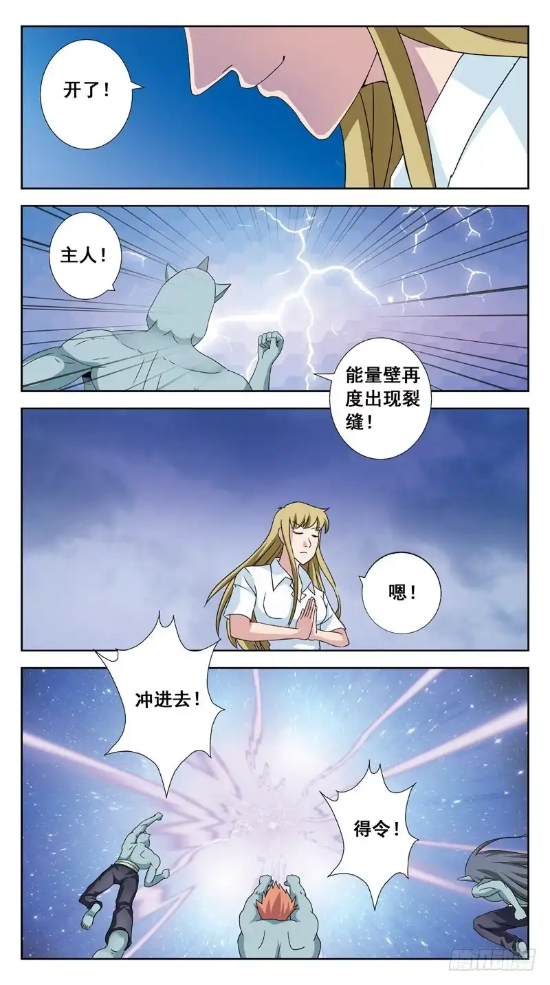 《猎魂师》142话-金爷再现 第8页