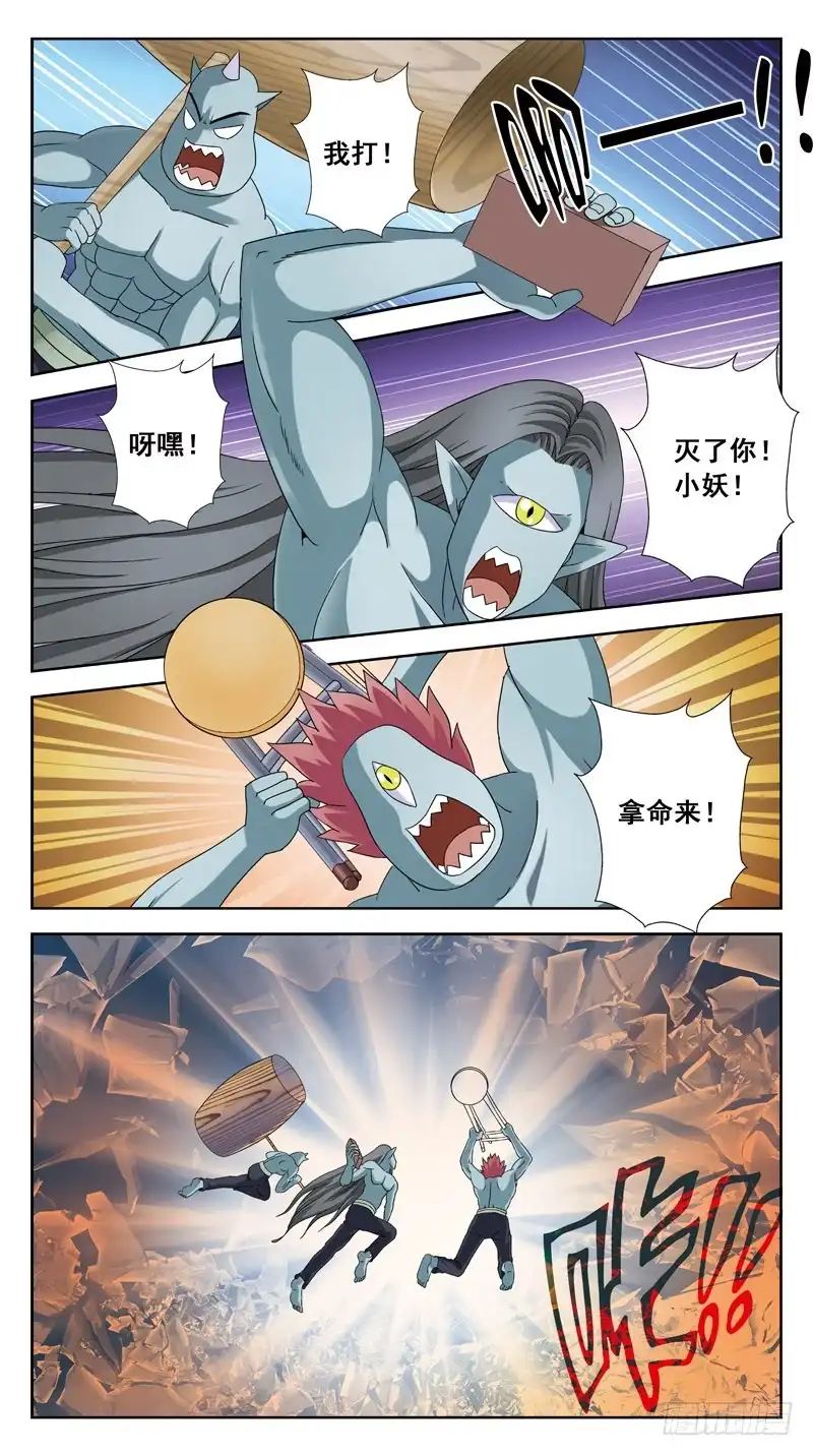 《猎魂师》142话-金爷再现 第9页