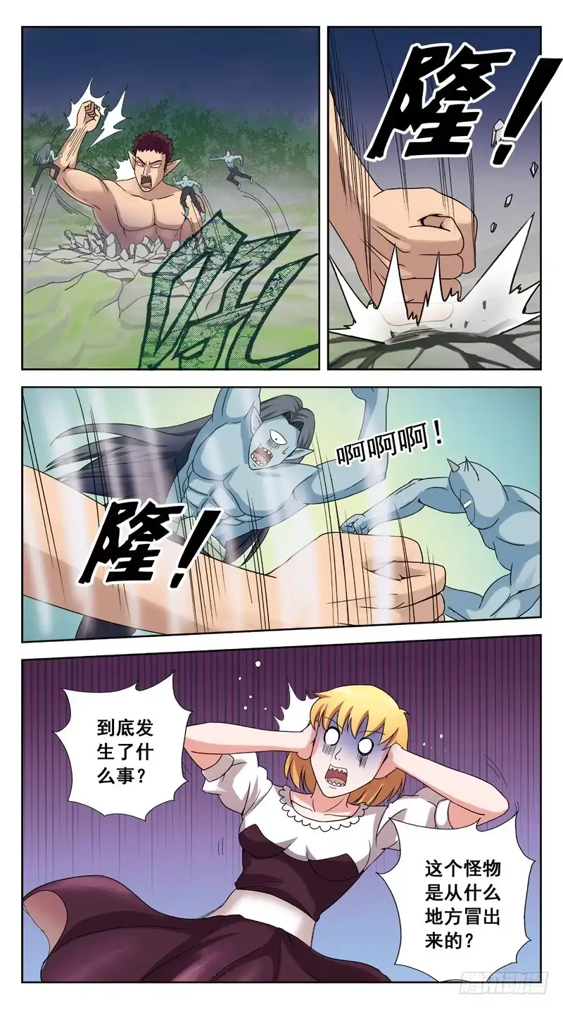 《猎魂师》143话-BOSS打怪 第3页